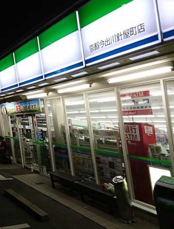 コンビニ　ファミリーマート 京都今出川針屋町店（コンビニ）まで411m