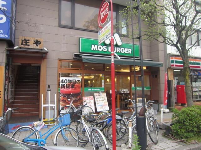 飲食店　モスバーガー谷保駅前店（飲食店）まで496m