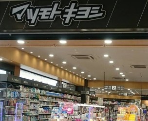 ドラックストア　matsukiyo LAB(マツキヨ ラボ) 篠崎駅前店（ドラッグストア）まで165m