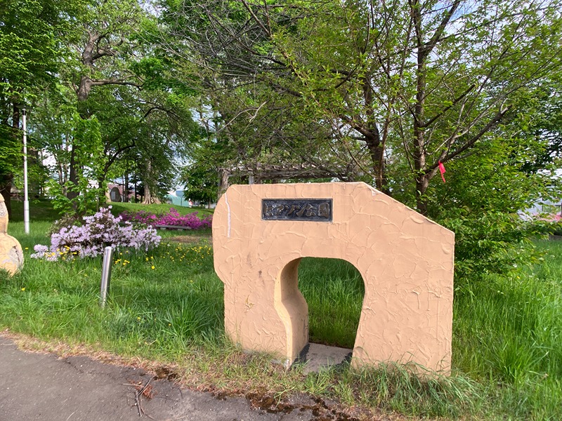 公園　ピアソン公園（公園）まで172m