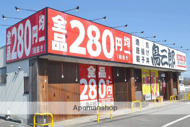 飲食店　鳥三郎西条下見店（飲食店）まで180m