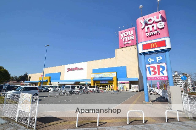 ショッピングセンター　ゆめタウン学園店（ショッピングセンター）まで1900m