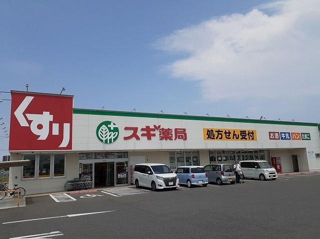 ドラックストア　スギ薬局白子店（ドラッグストア）まで200m