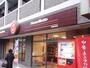 飲食店　ほっともっと 高速長田店（飲食店）まで269m