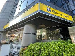 スーパー　Hanamasa　Plus＋南麻布店（スーパー）まで325m