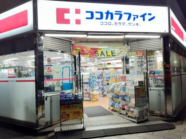 ドラックストア　ココカラファイン神田神保町店（ドラッグストア）まで456m