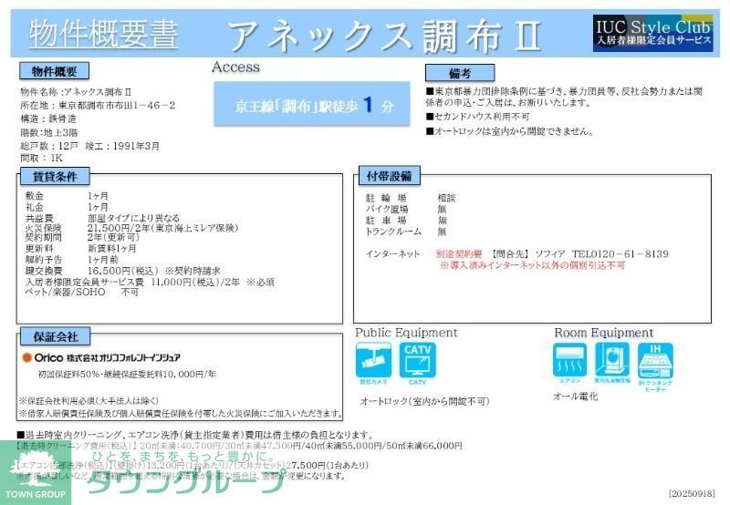 居室・リビング
