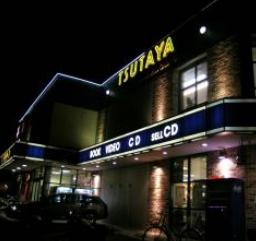 レンタルビデオ　TSUTAYA 練馬春日町店（レンタルビデオ）まで648m