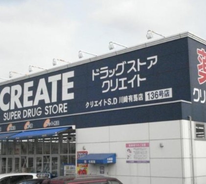 コンビニ　ファミリーマート川崎鷺沼店（コンビニ）まで218m