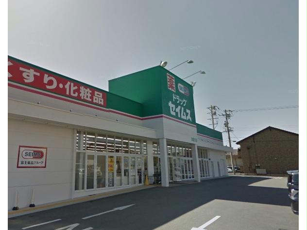 ドラックストア　ドラッグセイムス津藤方店（ドラッグストア）まで473m