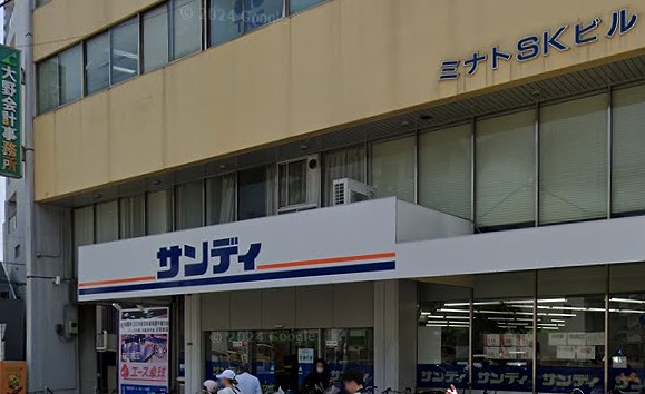 スーパー　サンディ 市岡店（スーパー）まで273m