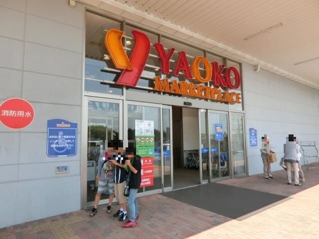 スーパー　ヤオコー（スーパー）まで1450m