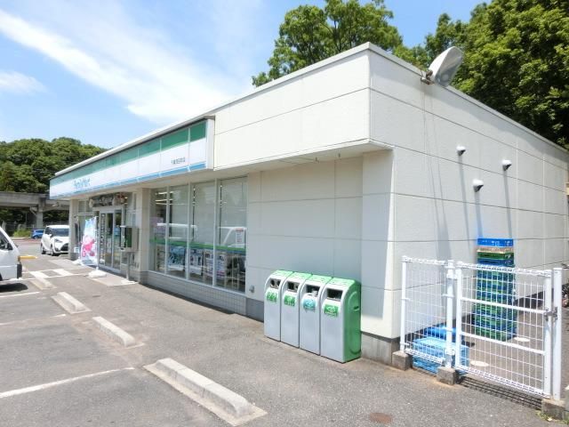 コンビニ　ファミリーマート（コンビニ）まで550m