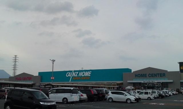 ホームセンター　カインズスーパーセンター前橋吉岡店（ホームセンター）まで2034m