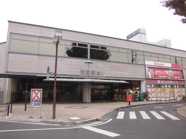 その他　飯能駅（その他）まで450m