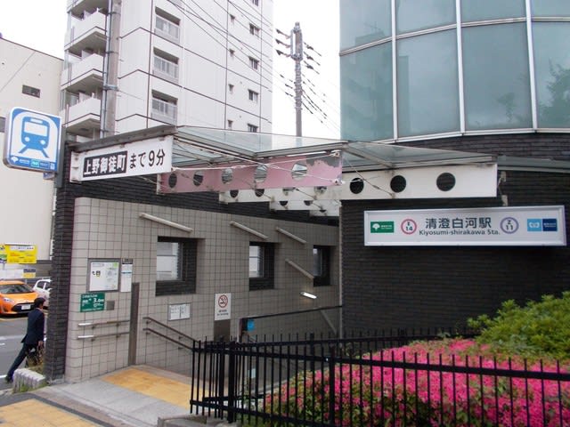 その他　駅（その他）まで400m