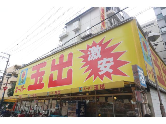 スーパー　スーパー玉出淀川店（スーパー）まで898m
