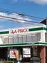 スーパー　A－プライス京都南店（スーパー）まで787m