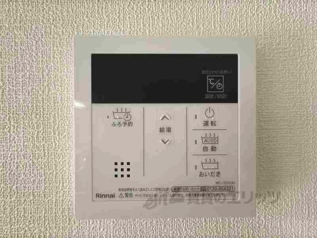 その他設備　給湯器リモコン