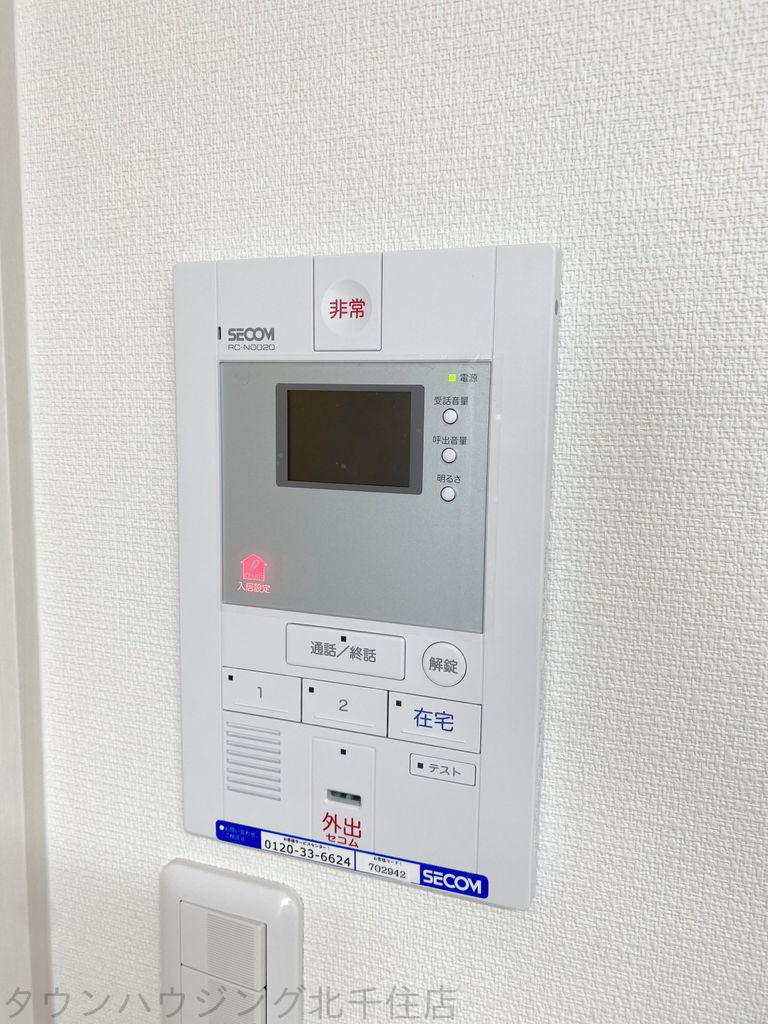 セキュリティ　設備