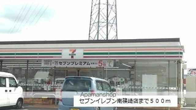 コンビニ　セブンイレブン南篠崎店（コンビニ）まで500m