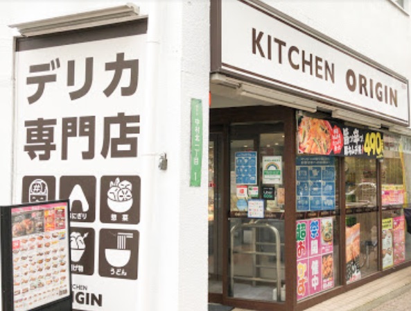 飲食店　キッチンオリジン練馬店（飲食店）まで289m