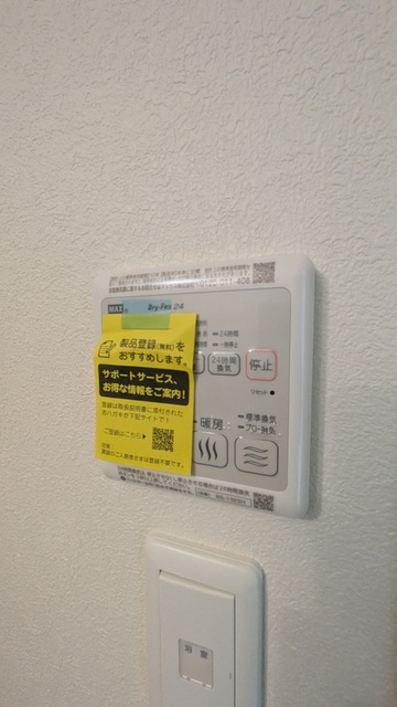 その他設備　※２０２号の写真です