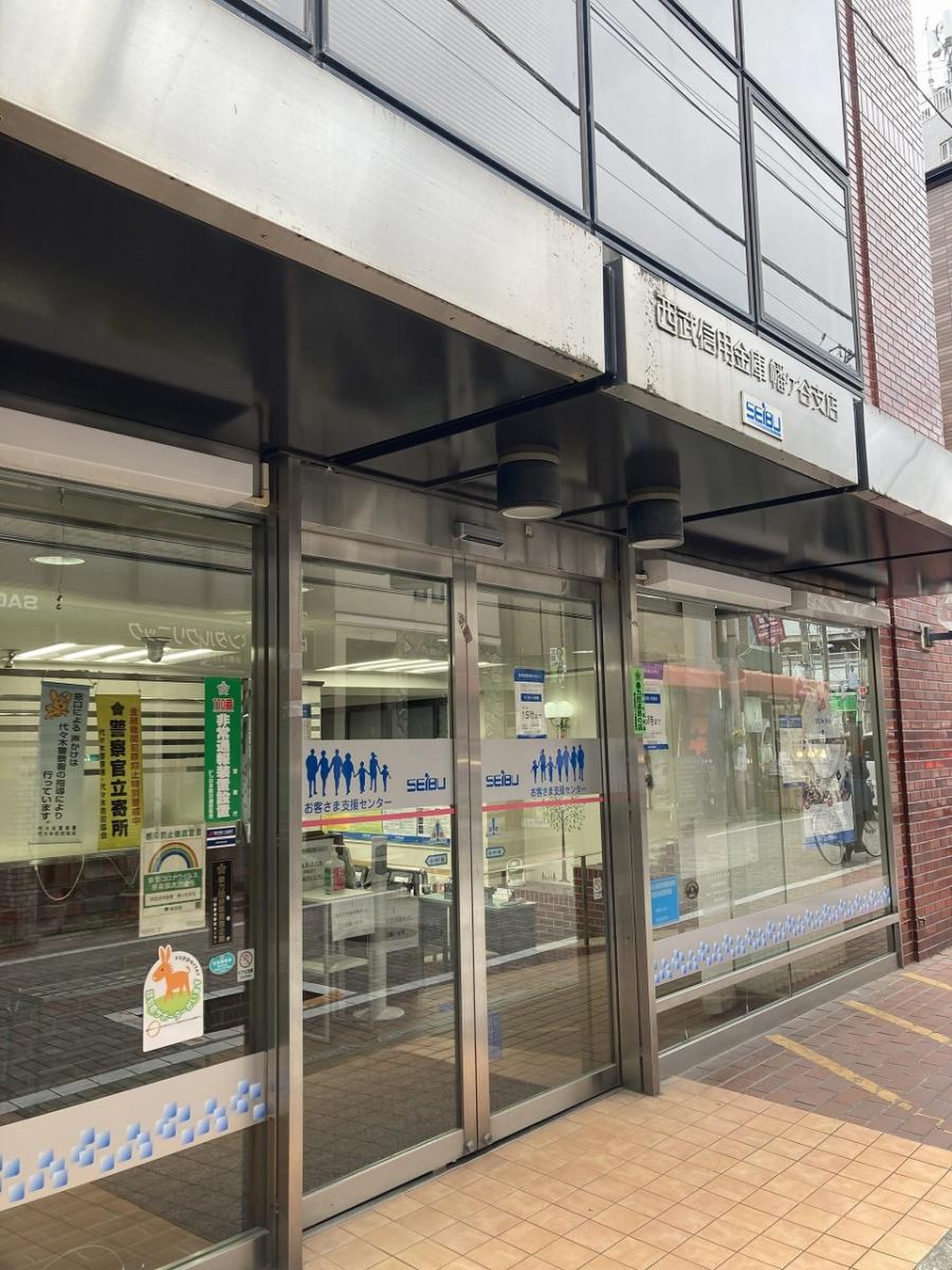 銀行　西武信用金庫幡ヶ谷支店（銀行）まで126m