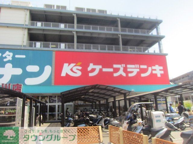 その他　★★ケーズデンキ（その他）まで676m