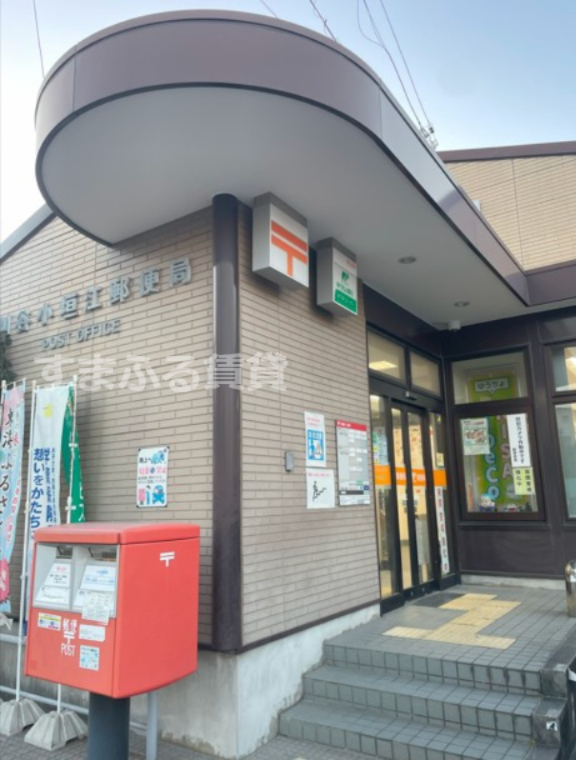 郵便局　刈谷小垣江郵便局（郵便局）まで504m