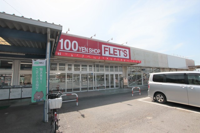 その他　１００円ショップＦＬＥＴＳ姉崎店（その他）まで1200m