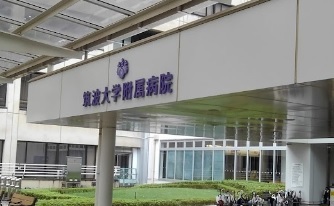 病院　筑波大学附属病院（病院）まで610m