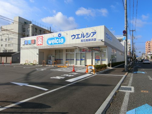 ドラックストア　ウエルシア　高石高師浜店（ドラッグストア）まで311m