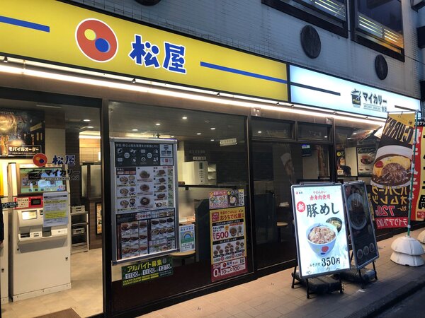 飲食店　マイカリー食堂赤坂店（松のや併設）（飲食店）まで331m