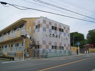 幼稚園・保育園　志都呂幼稚園（幼稚園・保育園）まで476m