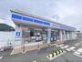 コンビニ　ローソン榛原萩原店（コンビニ）まで1100m