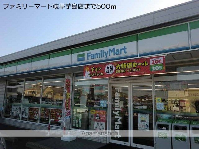 コンビニ　ファミリーマート岐阜芋島店（コンビニ）まで500m