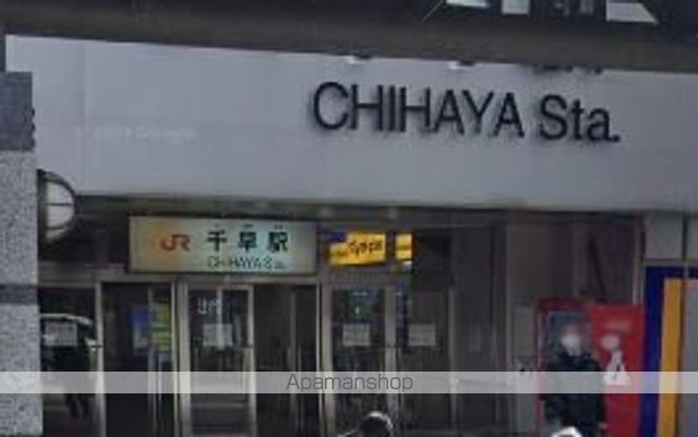 その他　ＪＲ千早駅（その他）まで781m