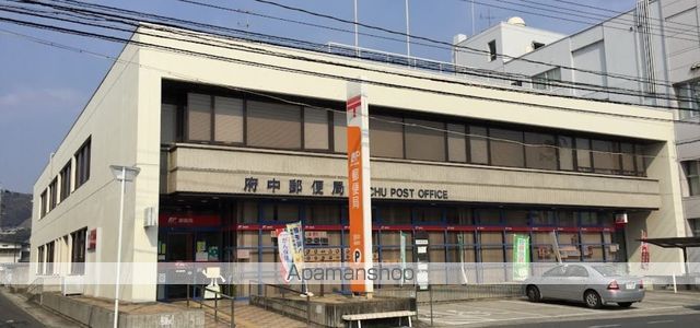 郵便局　府中郵便局貯金・保険（郵便局）まで2693m