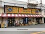 その他　コスモリカー寺田町店（その他）まで364m