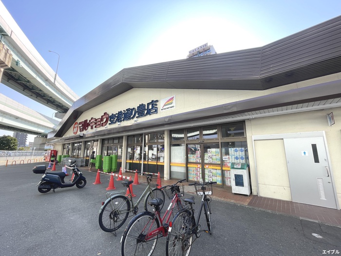 スーパー　マルキョウ空港通り豊店（スーパー）まで615m