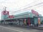 ドラックストア　ウォンツ 福山幕山店（ドラッグストア）まで1460m