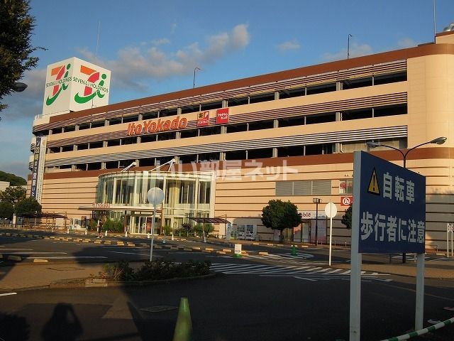 スーパー　イトーヨーカドー 静岡店（スーパー）まで589m