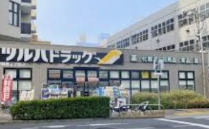 ドラックストア　ツルハドラッグ中目黒2丁目店（ドラッグストア）まで523m