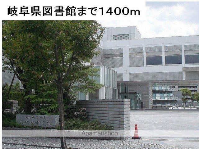 図書館　岐阜県図書館（図書館）まで1400m