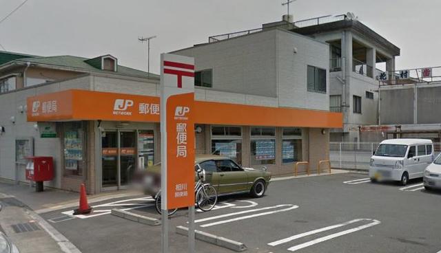 郵便局　相川郵便局（郵便局）まで2715m