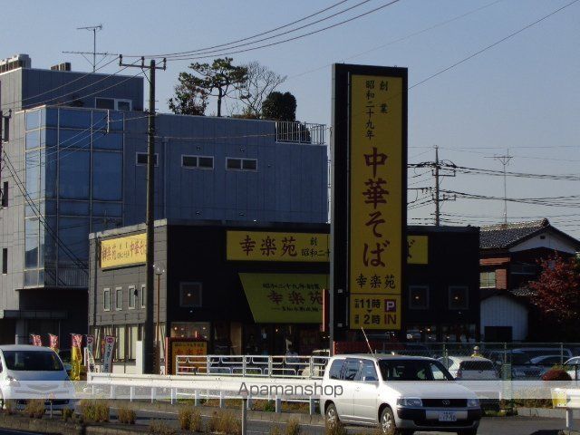 その他　幸楽苑岩槻インター店（その他）まで280m
