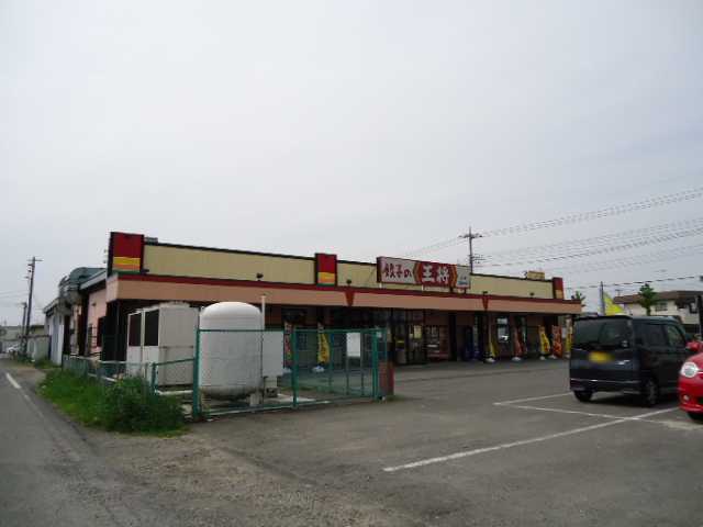 飲食店　餃子の王将太田高林店（飲食店）まで1220m