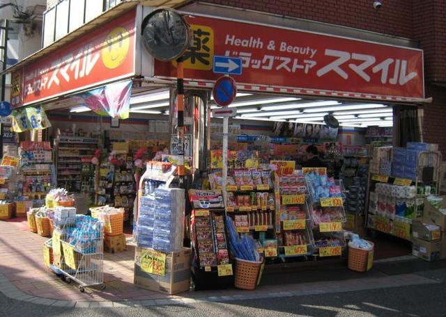 ドラックストア　ドラッグストアスマイル梅屋敷店（ドラッグストア）まで54m