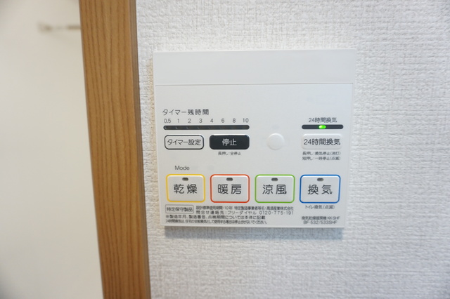 その他設備　浴室乾燥機
